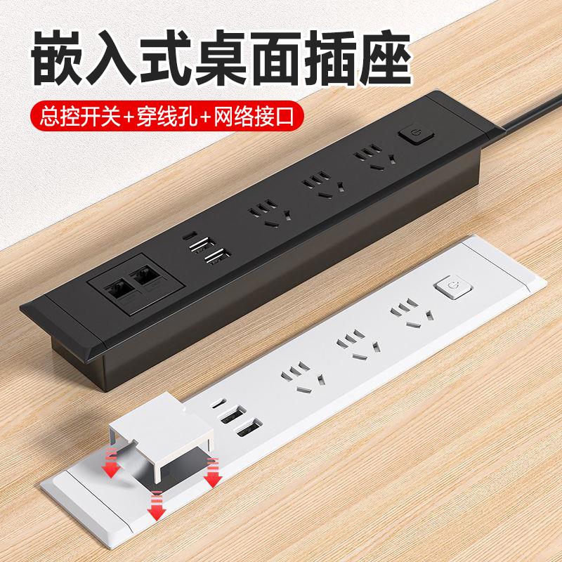 嵌入式桌面插座办公会议室台面排插多功能开关网口隐藏式书桌插排