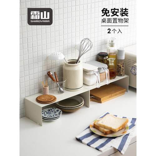霜山桌面置物架厨房餐具调料分类摆放收纳架家用铁艺橱柜储物架
