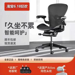 赫曼米勒hermanmiller 2代人体工学椅家用电脑椅久坐电竞椅 aeron