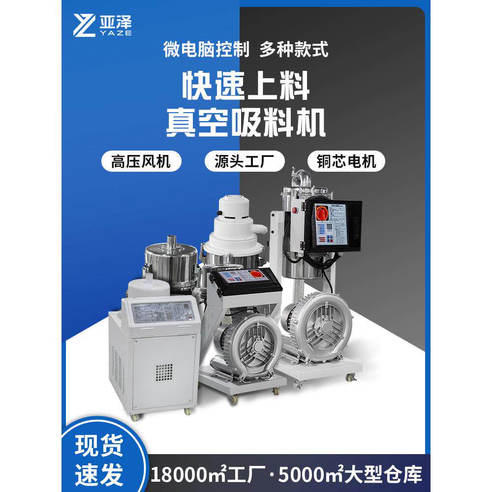 真空吸料机全自动上料机送料机注塑原料抽料机不锈钢颗粒除尘清理