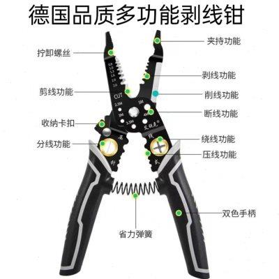 德国多功能剥线钳电工专用专业级断线电工钳分线剪线压线钳子