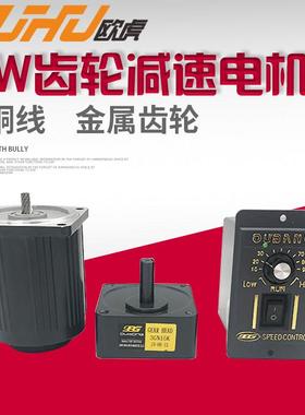 3IK15RGN-C3GN15K交流调速电机220V15W微型单相齿轮减速马达OPG