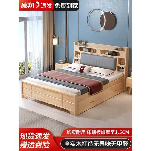 全实木床现代简约卧室1.8双人储物松木床软包主卧出租房1.5单人床