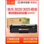 Juwei适用于富士施乐3020墨盒Eper 3020打印机墨盒Workcentre 302
