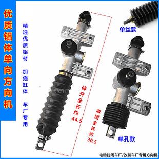 电动四轮车方向机前桥转向机新能源车方向柱联轴器封闭车转向总成