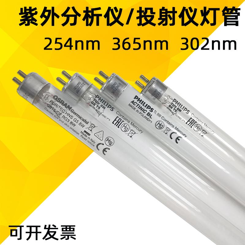 ZF-1型手提三用紫外分析仪灯管254nm365NM 四用暗箱式紫外线302nm