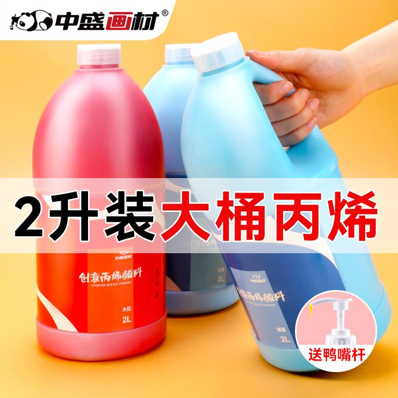 丙烯颜料防水防晒不掉色12色墙绘专用色挤压式2L大桶装大容量画室