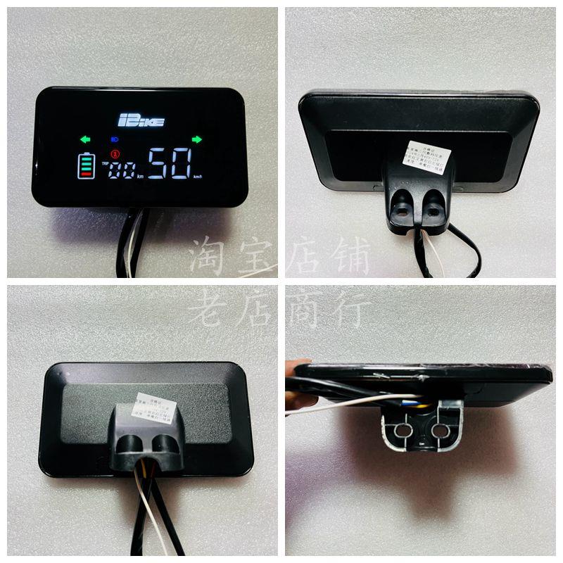 库里南LED仪表显示屏简易款电动车码表三轮车老头乐48v60v72v通用