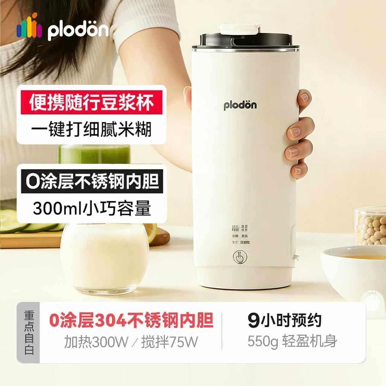 浦利顿迷你破壁机辅食豆浆杯便携能直饮料理式1人小型豆浆机多功