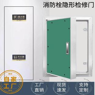 检修门消防栓瓷砖岩板装饰面隐形门石膏板铝合金暗藏电井管井隔音