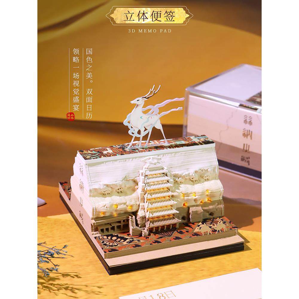 2026年立体纸雕日历便签敦煌中国风建筑3D手撕台历摆件礼品定制