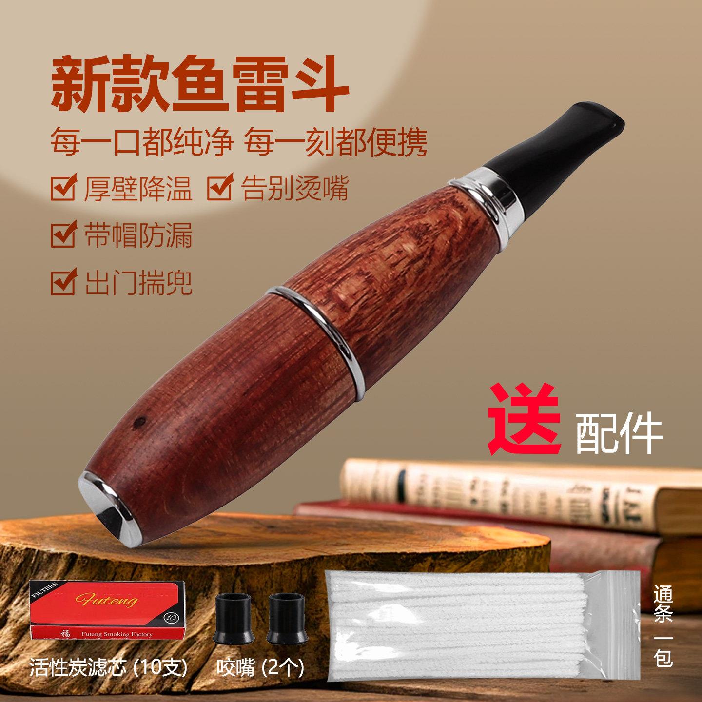 适合新手小白三代升级鱼雷实木烟斗工匠手工制作拆卸方便送配件
