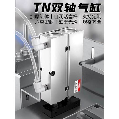 DDE双轴双杆气缸TDA/TN25/32*10X15/20/30/40/50/60/70/80/90-S
