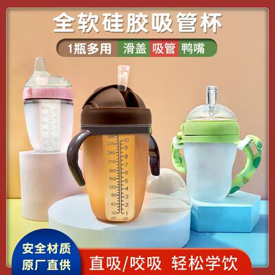 矽胶吸管杯儿童学饮杯全软防摔大宝宝喝奶杯子防呛两用喝水鸭嘴杯