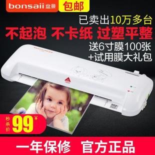 塑封机A4纸小型家用朔封机照片过胶覆膜过塑机办公商用压膜