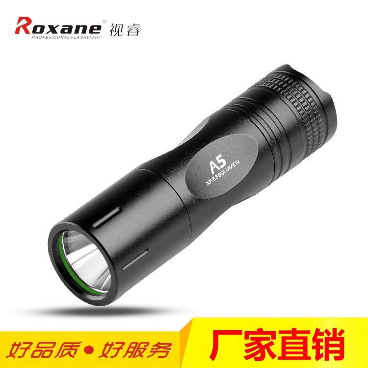 ROXANE视睿A5强光手电筒 充电式16340铝合金高亮度便携迷你