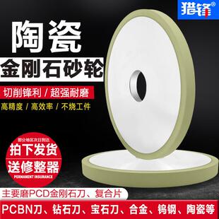 陶瓷结合剂金刚石砂轮磨PCD金刚石车刀/PCBN刀具复合片钻石刀钨钢