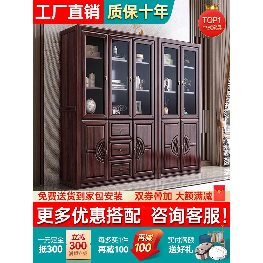 新中式乌木实木书柜自由组合现代简约书房书柜储物柜落地式储物柜