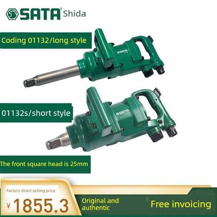 实达01132/01132S气动扳手工业级大扭矩气动气炮大型拆胎工具