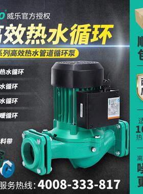 德国威乐热水循环帮浦PH-101/751/102/150/123EH地暖回水器管道锅