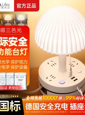 德国3合1带插座台灯卧室床头灯一体多功能USB充电护眼LED轻奢夜灯