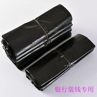 现金存放袋银行塑专用塑料袋装钱手提袋包装袋黑色取款袋存钱黑色