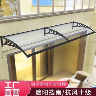 耐力板雨蓬家用窗户庭院门头防雨挡板屋檐阳台防飘雨户外遮阳雨搭