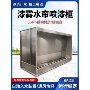 水帘柜喷漆台小型喷漆柜水循环漆雾净化烤漆房除尘水帘机保证