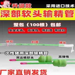 进口技术一次性输精管猪用输精管人工授精深部输精管瓶养猪设备