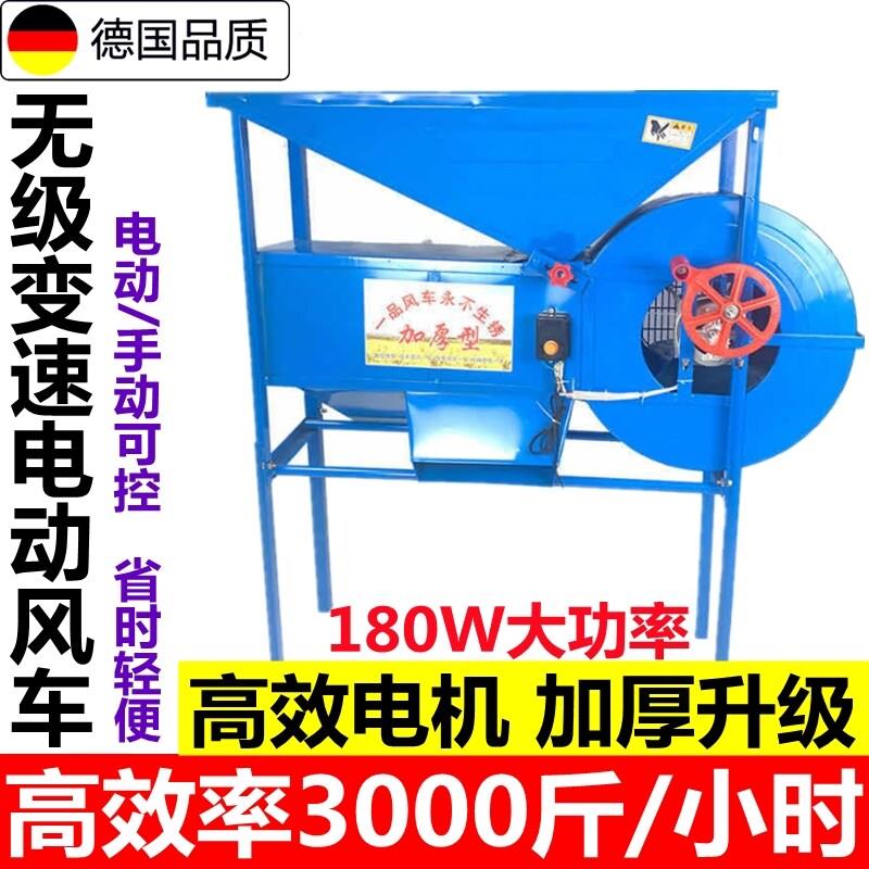 粮食风选机家用吹谷机农用清杂机风斗机小型电动风车吹玉米稻谷子