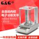 双杰内校万分之一电子分析天平0.0001g0.1mg精密电子天平秤0.001g