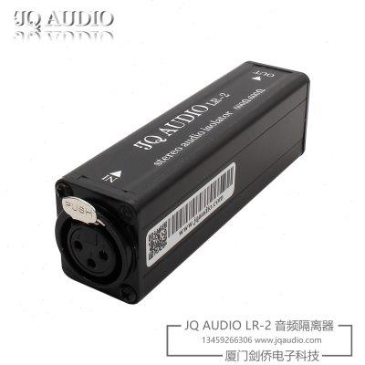 JQAUDIO LR-2 立体声 音频隔离器 电脑噪声隔离器