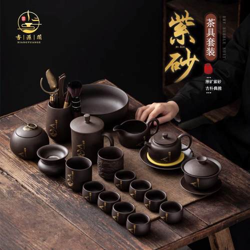 紫砂茶具套装高端中式茶壶盖碗茶杯陶瓷家用客厅办公轻奢礼品套装