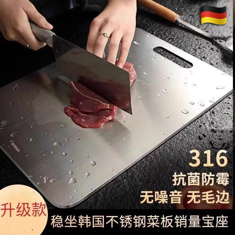 德国进口德国加厚316不锈钢菜板抗菌防霉家用切菜板和面板厨房大