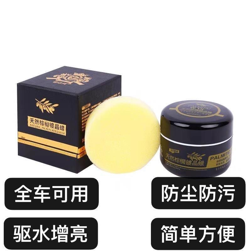 汽车蜡镀膜蜡新车蜡棕榈蜡黑美容蜡高级镀晶蜡汽车固体蜡防水蜡美