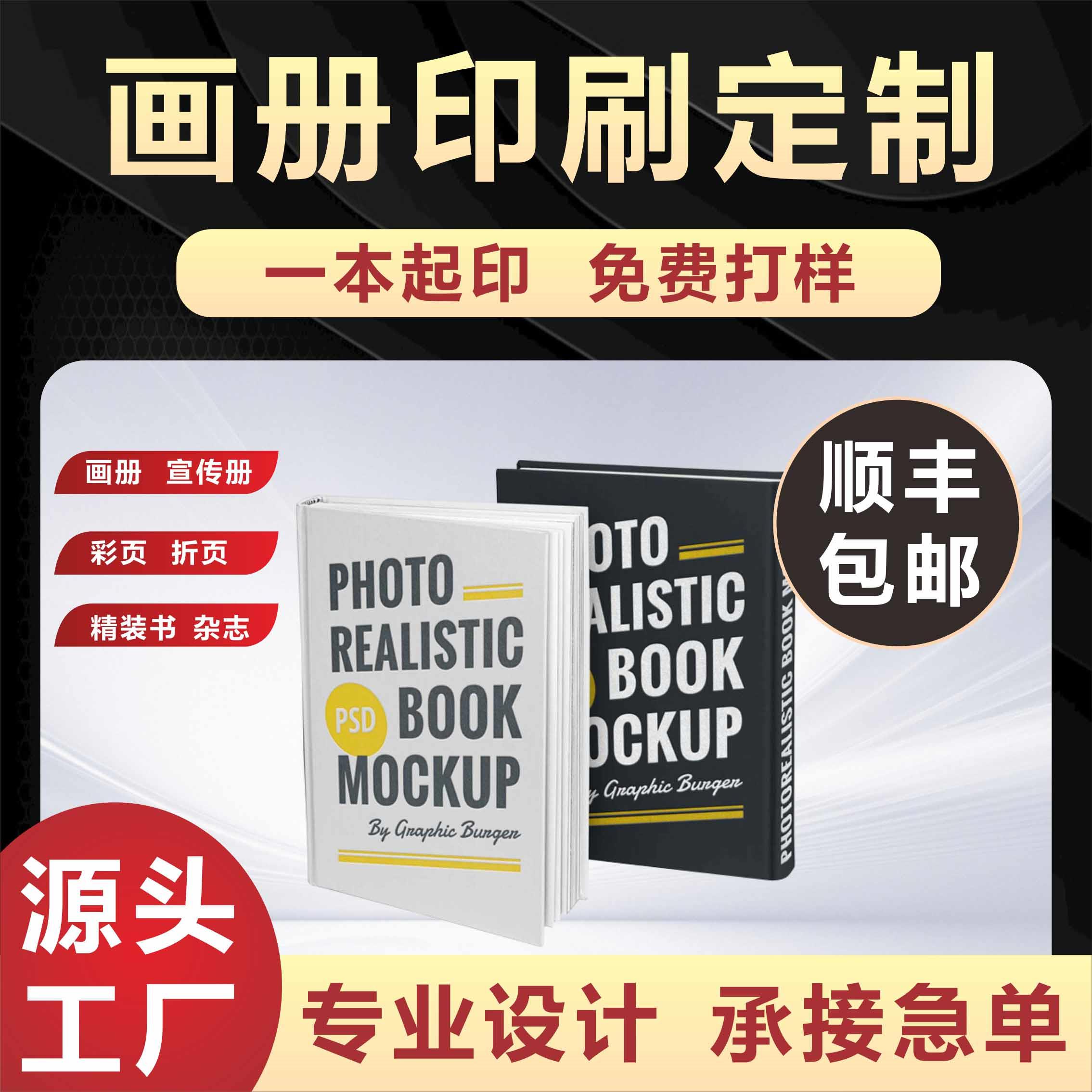 画 画册印刷定制企业宣传册小册子单页折页产品画 画册说明书精装