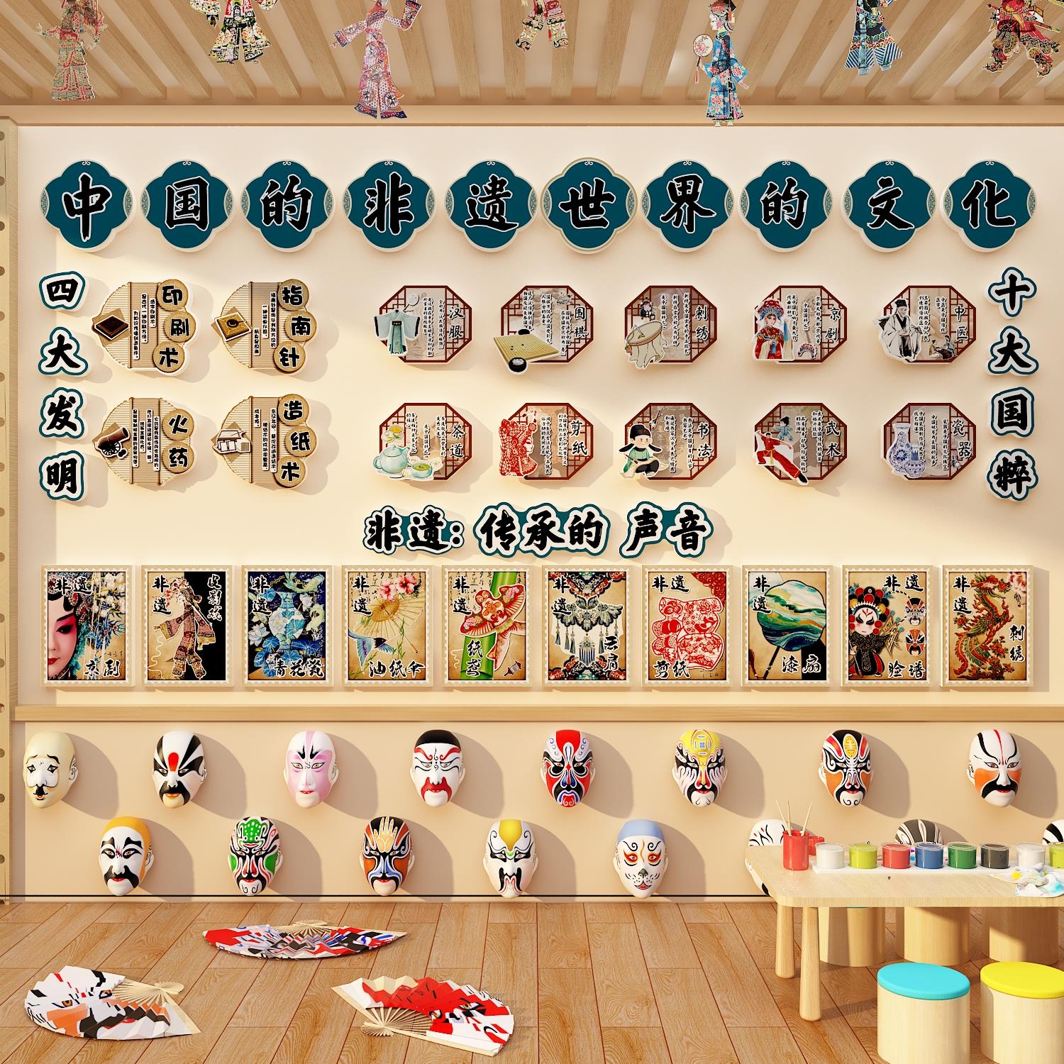 幼儿园非遗场景布置传统文化墙面装饰教室环创主题半成品材料走廊