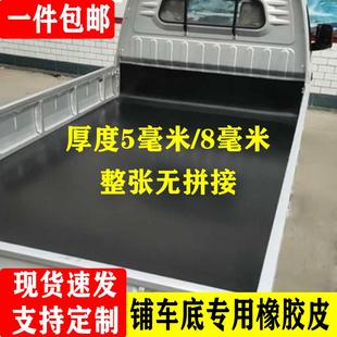 铺车底专用橡胶皮货车车厢橡胶垫板铺车厢橡胶垫块耐磨夹线橡胶板