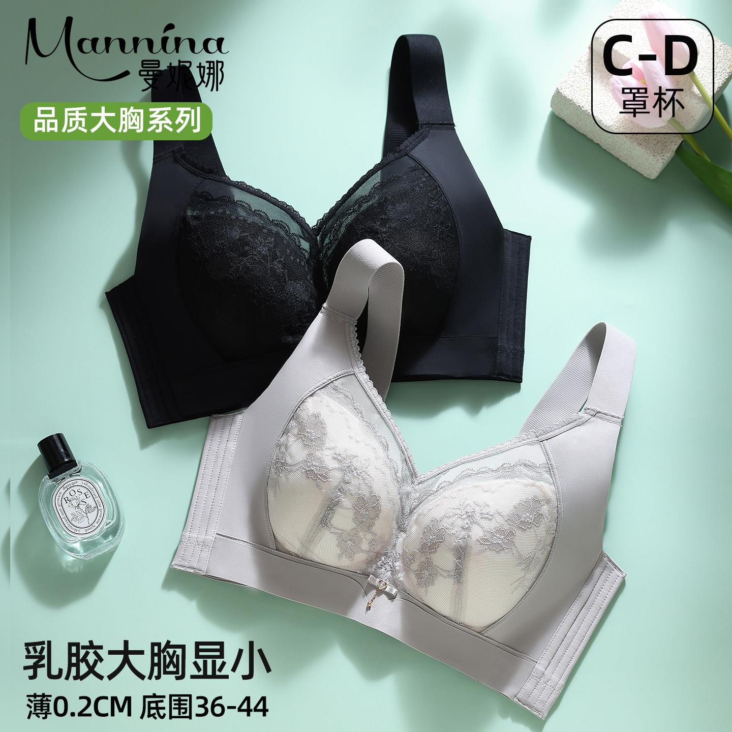 无磁乳胶超薄杯内衣女夏季大胸显小聚拢上托文胸收副乳防下垂胸罩