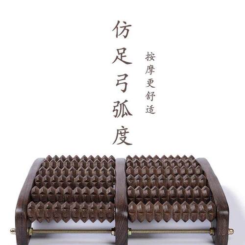 檀木脚底按摩器足部滚轮实木轮式搓按脚足疗滚珠足部穴位按摩轮