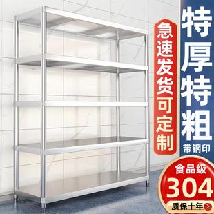 食品级304不锈钢置物架特厚厨房落地收纳架储物架多层货架杂物架