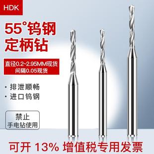 整体合金钨钢钻头微小径定柄钻CNC不锈钢专用加硬麻花钻咀大柄钻
