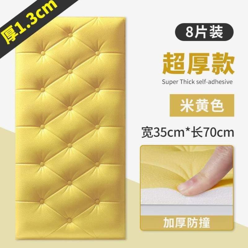 面背景墙自软包垫粘泡沫墙墙围墙贴墙加厚靠背防撞儿童房贴墙床头
