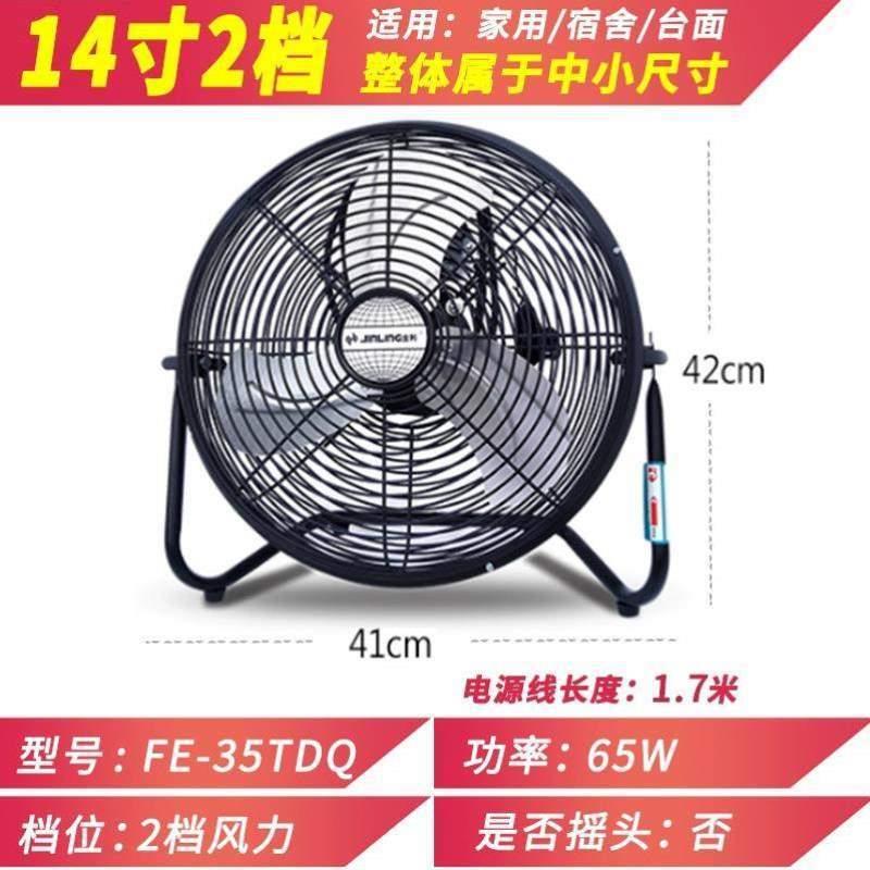 金羚座爬坐地落地地式小型趴地扇扇强力风扇工业风扇电风扇大功率