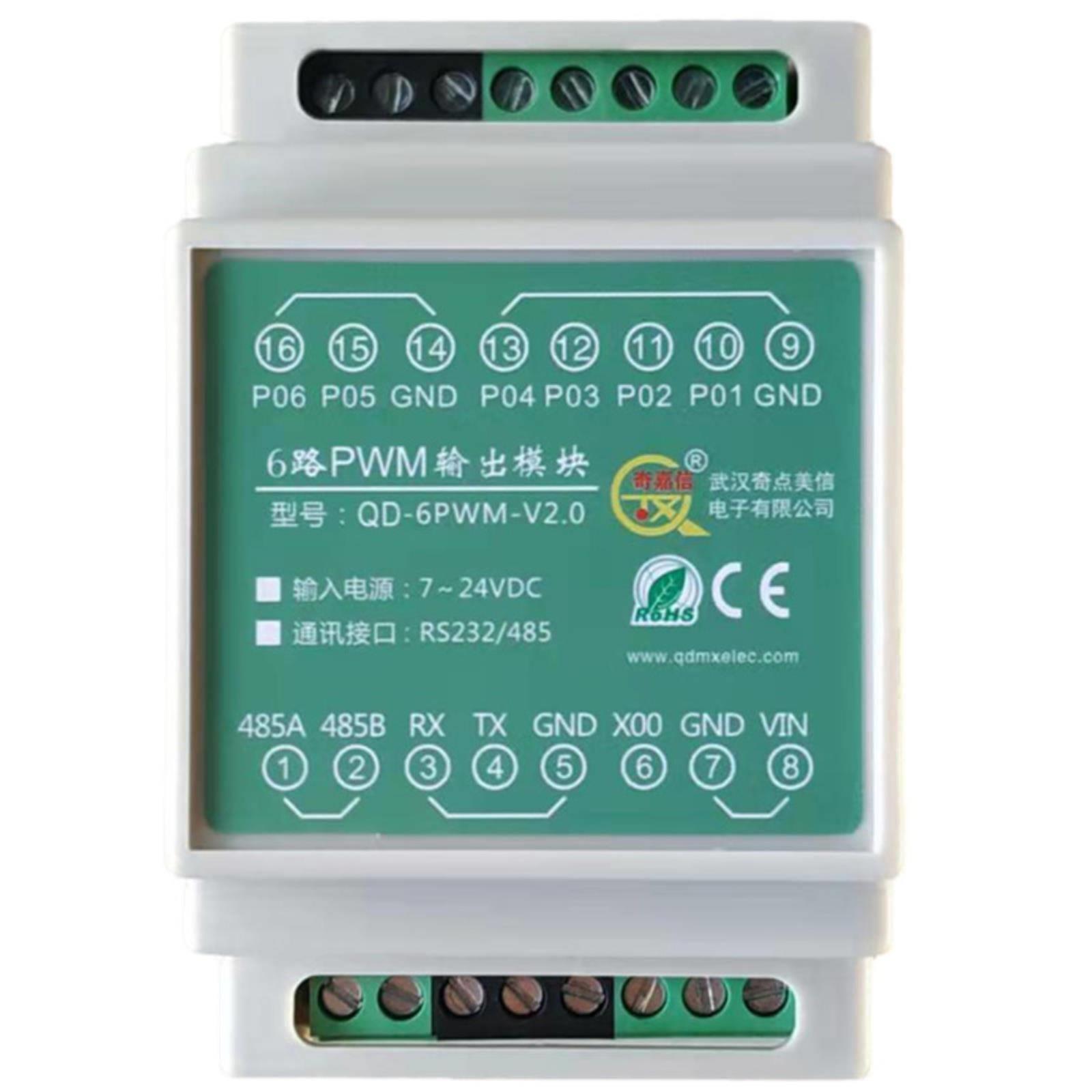 6路PWM输出控制模块串口RS485RS232通讯电机风扇驱动直流12V2V