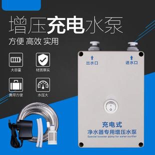 净水器增压水泵 充电款 小型家用自吸抽水12V水泵纯水机配件增压器