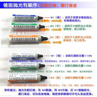 金属抛光膏 模具抛光膏 镜面研磨膏 力美士高光研磨膏