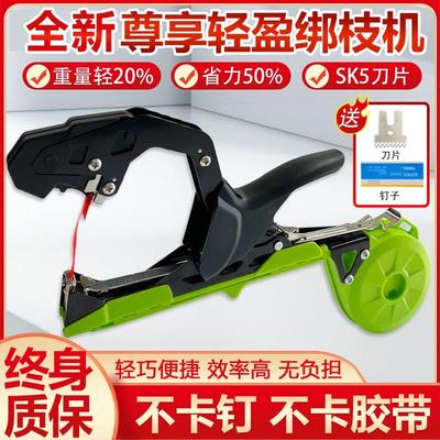 番茄葡萄绑枝机新款绑黄瓜神器绑枝器胶带绑带绑苗绑扎绑枝神器