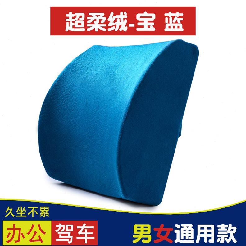 靠垫 办公室腰靠+坐垫一套 汽车座椅腰垫护腰靠背垫夏季椅子靠背