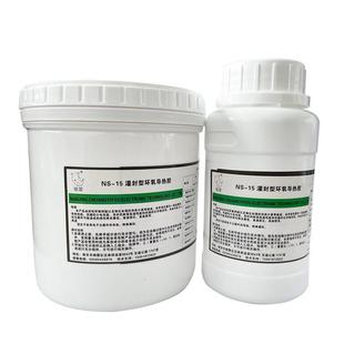 耐候性强 银犀牌环氧型灌封胶 导热 绝缘 保密